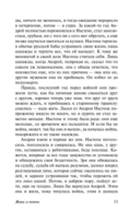 Живи и помни — фото, картинка — 13