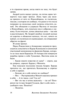 Живи и помни — фото, картинка — 14