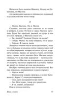 Живи и помни — фото, картинка — 15