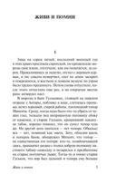 Живи и помни — фото, картинка — 3