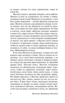 Живи и помни — фото, картинка — 4