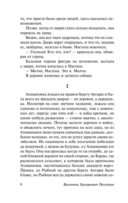 Живи и помни — фото, картинка — 8