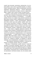 Живи и помни — фото, картинка — 9