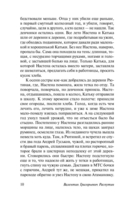 Живи и помни — фото, картинка — 10