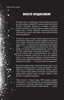 Химия черного парада: История группы My Chemical Romance и Джерарда Уэя — фото, картинка — 2