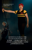 Химия черного парада: История группы My Chemical Romance и Джерарда Уэя — фото, картинка — 6