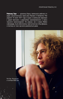 Химия черного парада: История группы My Chemical Romance и Джерарда Уэя — фото, картинка — 13