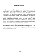 Читаем вместе. Английский язык. 3 класс — фото, картинка — 1