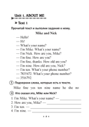 Читаем вместе. Английский язык. 3 класс — фото, картинка — 2