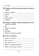 Читаем вместе. Английский язык. 3 класс — фото, картинка — 3