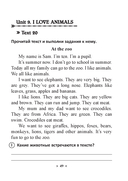 Читаем вместе. Английский язык. 3 класс — фото, картинка — 4