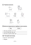 Читаем вместе. Английский язык. 3 класс — фото, картинка — 6