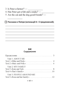 Читаем вместе. Английский язык. 3 класс — фото, картинка — 7