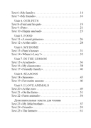 Читаем вместе. Английский язык. 3 класс — фото, картинка — 8