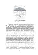 Здоровая зрелость без тревоги и депрессии. Навыки КПТ, которые помогут вам мыслить гибко и получать от жизни максимум в любом возрасте — фото, картинка — 1