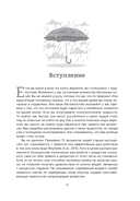 Здоровая зрелость без тревоги и депрессии. Навыки КПТ, которые помогут вам мыслить гибко и получать от жизни максимум в любом возрасте — фото, картинка — 4