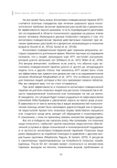 Здоровая зрелость без тревоги и депрессии. Навыки КПТ, которые помогут вам мыслить гибко и получать от жизни максимум в любом возрасте — фото, картинка — 5