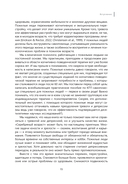 Здоровая зрелость без тревоги и депрессии. Навыки КПТ, которые помогут вам мыслить гибко и получать от жизни максимум в любом возрасте — фото, картинка — 6