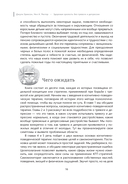 Здоровая зрелость без тревоги и депрессии. Навыки КПТ, которые помогут вам мыслить гибко и получать от жизни максимум в любом возрасте — фото, картинка — 7