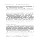Здоровая зрелость без тревоги и депрессии. Навыки КПТ, которые помогут вам мыслить гибко и получать от жизни максимум в любом возрасте — фото, картинка — 9