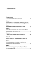 Как перестать беспокоиться и начать жить — фото, картинка — 1