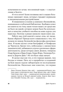 Как перестать беспокоиться и начать жить — фото, картинка — 12