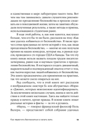 Как перестать беспокоиться и начать жить — фото, картинка — 13