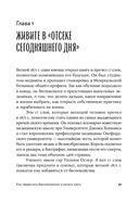 Как перестать беспокоиться и начать жить — фото, картинка — 16