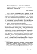 Как перестать беспокоиться и начать жить — фото, картинка — 17