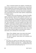 Как перестать беспокоиться и начать жить — фото, картинка — 21