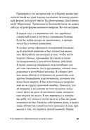 Как перестать беспокоиться и начать жить — фото, картинка — 22