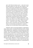 Как перестать беспокоиться и начать жить — фото, картинка — 24