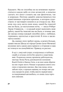 Как перестать беспокоиться и начать жить — фото, картинка — 25