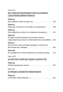 Как перестать беспокоиться и начать жить — фото, картинка — 4