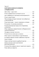 Как перестать беспокоиться и начать жить — фото, картинка — 5