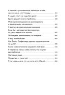 Как перестать беспокоиться и начать жить — фото, картинка — 6