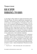 Как перестать беспокоиться и начать жить — фото, картинка — 7