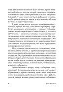 Как перестать беспокоиться и начать жить — фото, картинка — 8