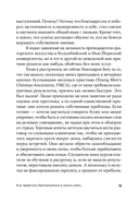 Как перестать беспокоиться и начать жить — фото, картинка — 9