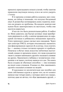 Как перестать беспокоиться и начать жить — фото, картинка — 10