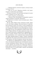 Последний черновик — фото, картинка — 11