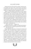 Последний черновик — фото, картинка — 12