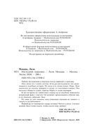 Последний черновик — фото, картинка — 3