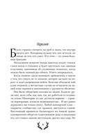 Последний черновик — фото, картинка — 6