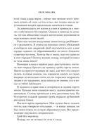 Последний черновик — фото, картинка — 7