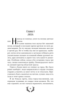 Последний черновик — фото, картинка — 8