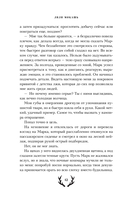 Последний черновик — фото, картинка — 9