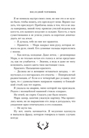 Последний черновик — фото, картинка — 10