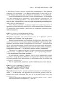 Стили менеджмента. Эффективные и неэффективные — фото, картинка — 17