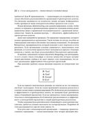 Стили менеджмента. Эффективные и неэффективные — фото, картинка — 18